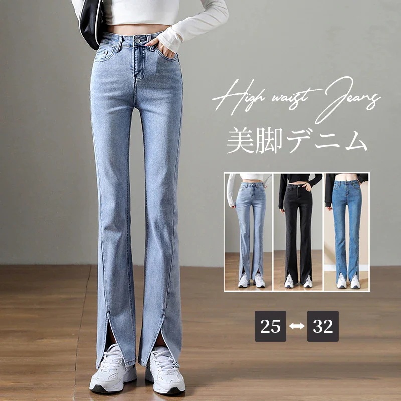 レディース デニム 女性用 ハイウエスト 大きいサイズ シンプル かわいい スリム タイト おしゃれ30%までに制限