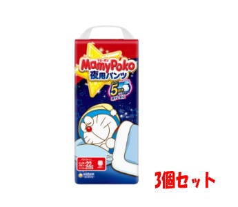 送料無料【3個セット】ユニ・チャーム マミーポコ 夜用パンツ ビッグより大きいサイズ 13～28kg 22枚