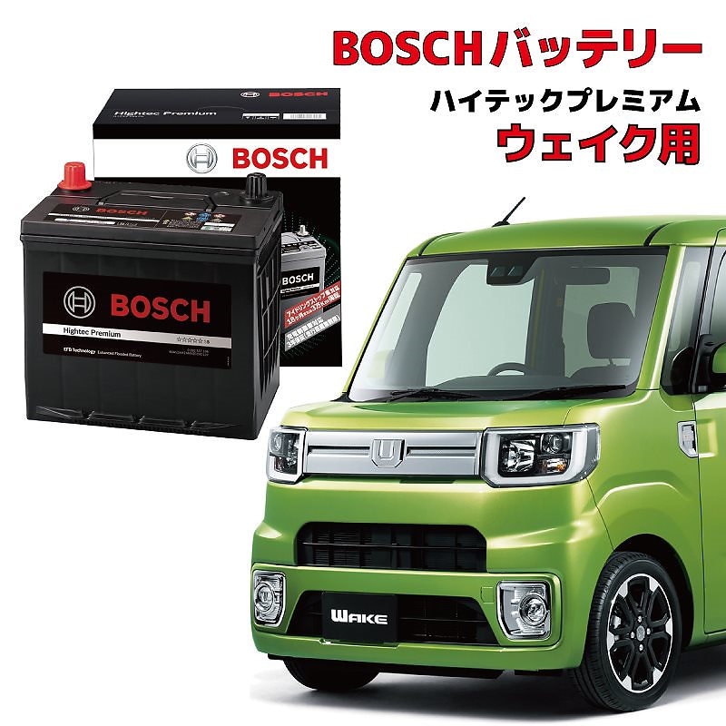 ウェイク バッテリー HTP-M-42 LA700S LA710S アイドリングストップ車用 高性能 充電制御 BOSCH ボッシュ HTP-M-42 60B20L