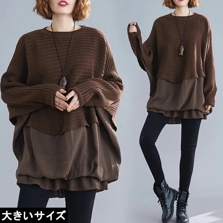 【1つ買うと1つ無料】【メガ割 】チュニック レディース 大きいサイズ トップス 長袖 ニットチュニック ドルマン ドッキング化粧ポーチ-大容量 6,545円