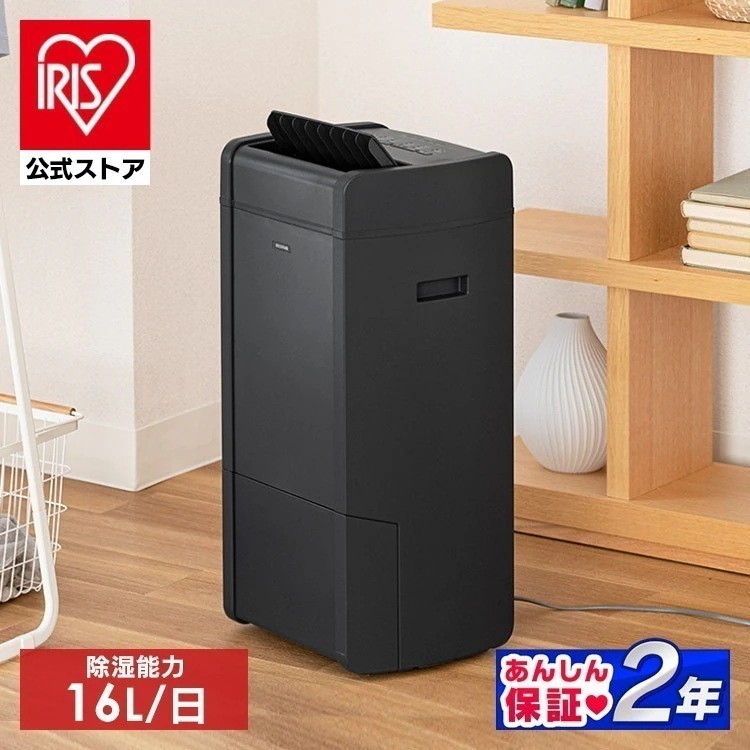【目玉商品】【公式】 除湿機 16L ハイブリッド式 除湿機 除湿器 コンプレッサー式 スイング グレー IJH-L160-H メガ割