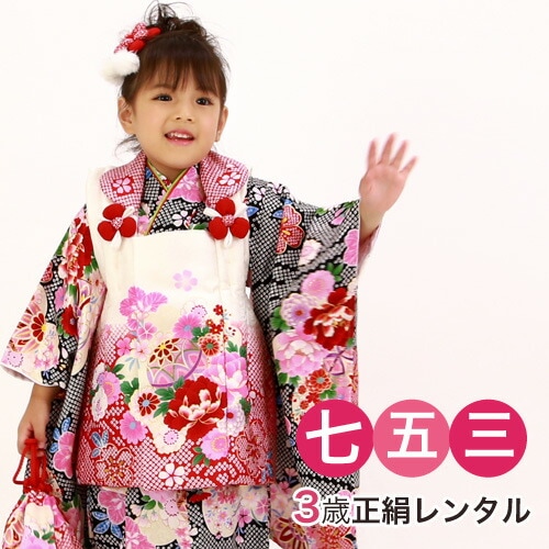 レンタル 七五三 着物 3歳 レンタル 正絹被布着物10点セット黒疋田地に鞠と花/被布：白 女の子 七五三 レンタル 黒 白 衣装 おすすめ レトロ おしゃれ 古典柄 安い 大正ロマン消費