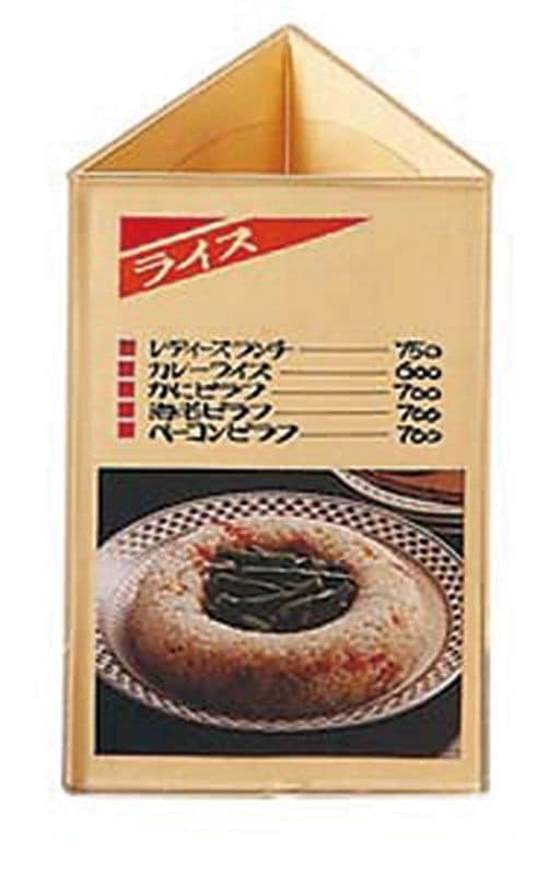 （まとめ買い）シンビ KOK-4 3角型メニュースタンド [x3]