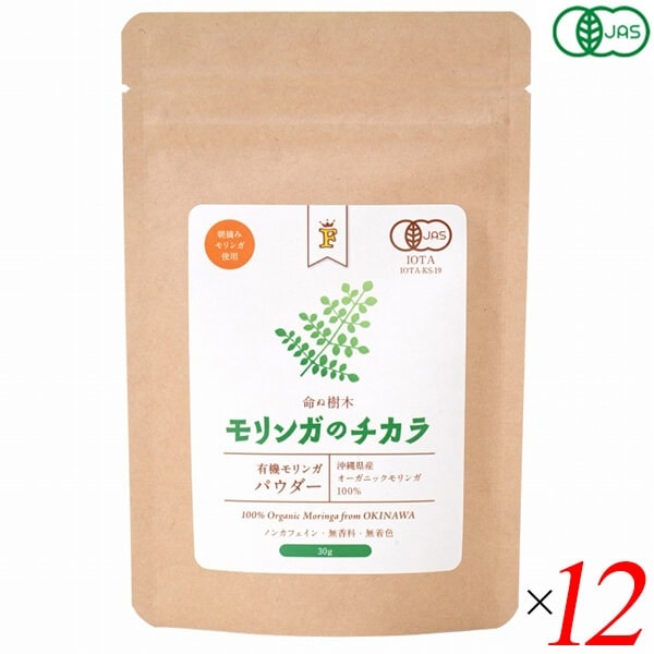 Free Our Soul モリンガのチカラ パウダー 30g 12個セット