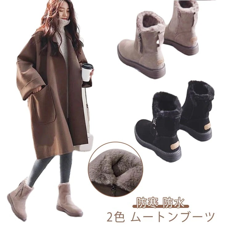 ムートンブーツ レディース ブーツ スノーブーツ レディース ミドルブーツ ショートブーツ レディース フアー ファー付き 走れる 痛くない もこもこシューズ ブーツ 暖かい あったか カジュアル 遊