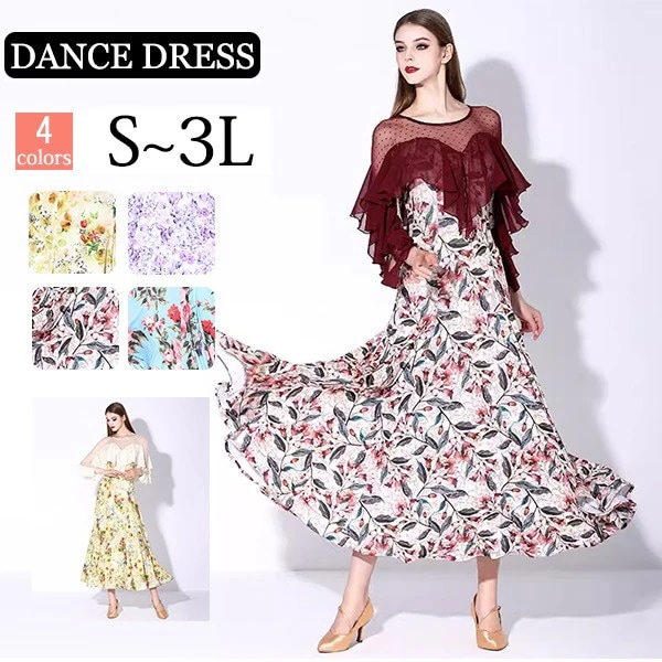 本日の限定商品 社交ダンス 衣装 モダンドレス 花柄 ラテン衣装 ロングドレス ダンスウエア 大きい裾 競技着 練習服 ワルツ タンゴ服 インターナショナルダンス モダンダンス ワンピース スタンダー