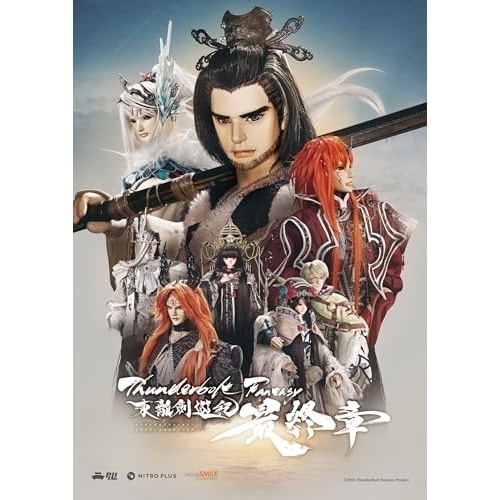 BD / 劇場アニメ / Thunderbolt Fantasy 東離劍遊紀 最終章(Blu-ray) (Blu-ray+CD) (完全生産限定版)