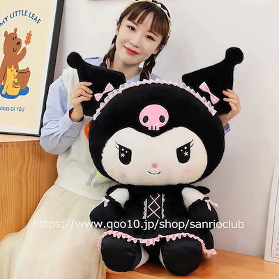 クロミ ぬいぐるみ Amazon.co.jp: クロミ ぬいぐるみ 特大 60cm レインボー 可愛い クロミ