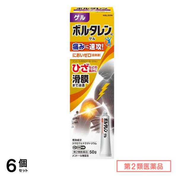 第２類医薬品 ボルタレンACゲル においゼロ(低刺激) 50g 6個セット