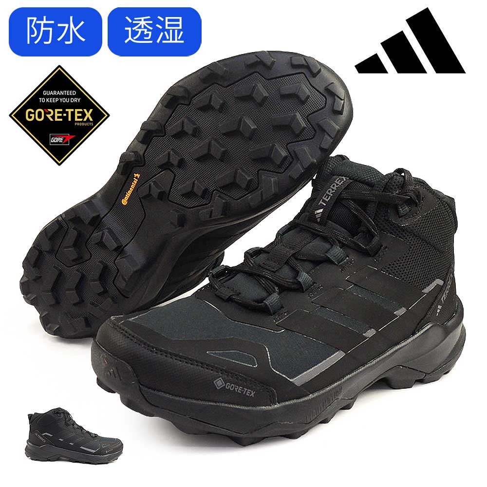 テレックス スカイチェイサー AX5 MID GTX 防水 ゴアテックス ミッドカット ハイキングシューズ メンズ