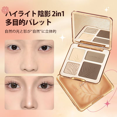 アイシャドウハイライトセット Qoo10] JUDYDOLL シェーディング ハイライト 多目的パレッ