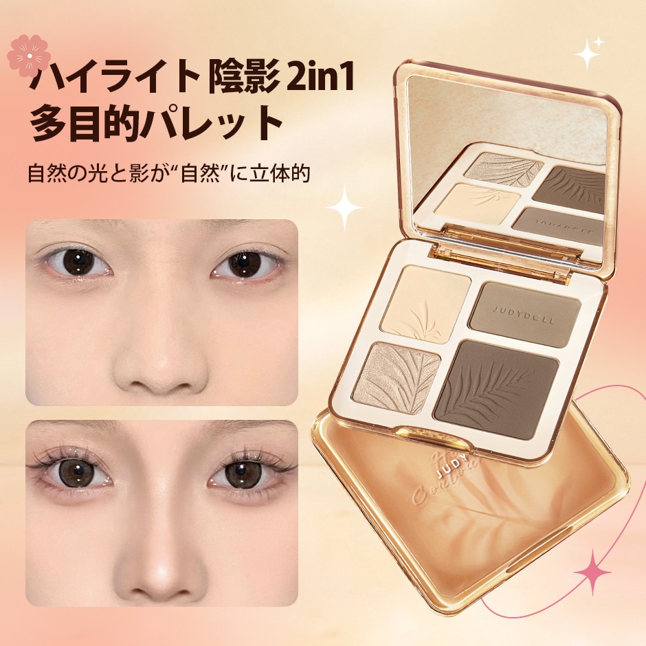 アイシャドウパレット　シェーディング 5762627896.jpg