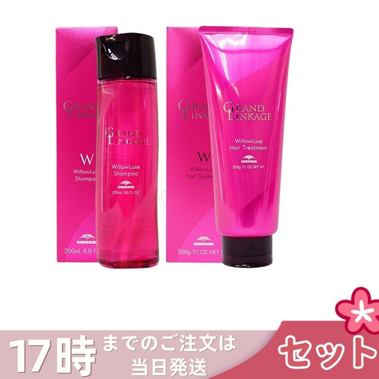ミルボン グランドリンケージ ウィローリュクス シャンプー 200ml & トリートメント 200g セット しなやか 普通毛向け MILBON ヘアケア スタイリング