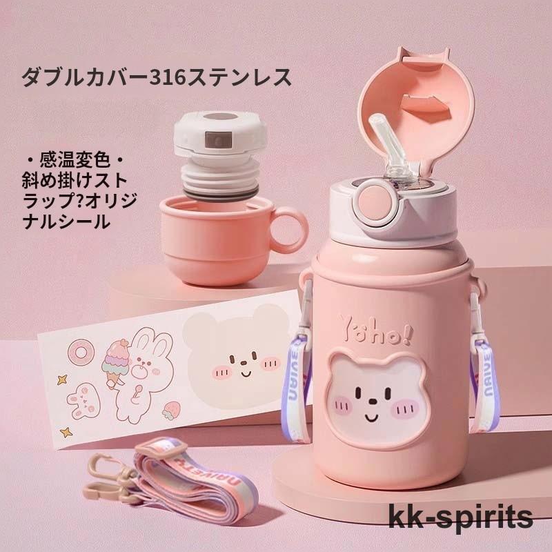 水筒 450ml 保温 保冷 真空断熱 ステンレス 軽量 ワンタッチボトル マグボトル 広口 洗いやすい 片手で開けられる