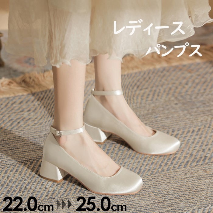 パンプス 太いヒール チャンキーヒール アーモンドトゥ ストラップ アンクルストラップ レディース 上品 ゴージャス 痛くない 大きいサイズ パーティー シューズ 靴 就活 入学式 卒業式 結婚式