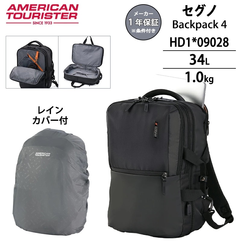 セグノ2.0 バックパック4 34L 17インチPC収納 180度フルオープン USBポート レインカバー付 キャリーオン ビジネスリュック HD1*09028