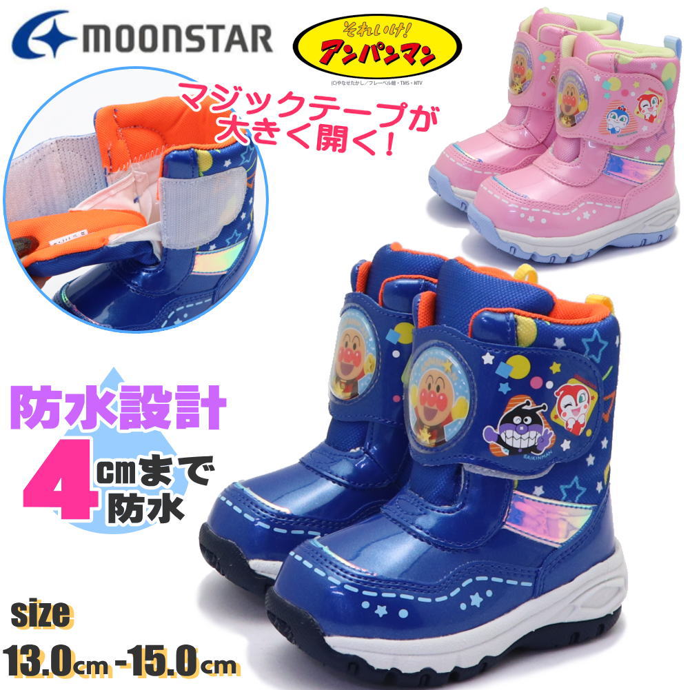 13.0cm-15.0cm アンパンマン ベビー キッズ 子供 ブーツ 防水 マジックベルト スキー 雪 ボア中敷 APM WC037