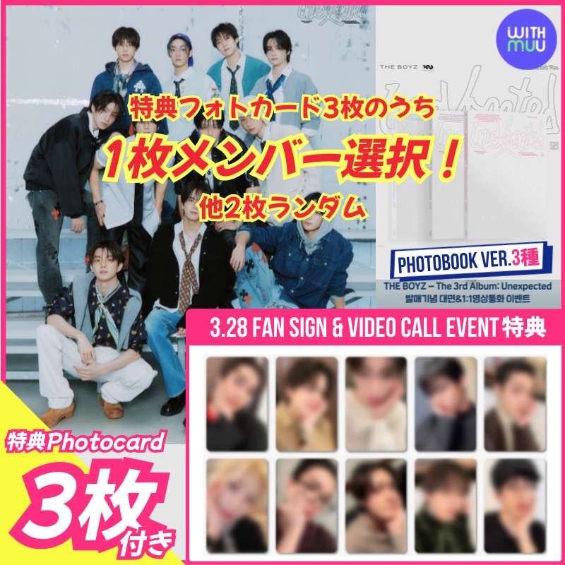 【3/28サイン会特典3枚付】THE BOYZ The 3rd Album [Unexpected] 3/28 withmuu FAN SIGN EVENT