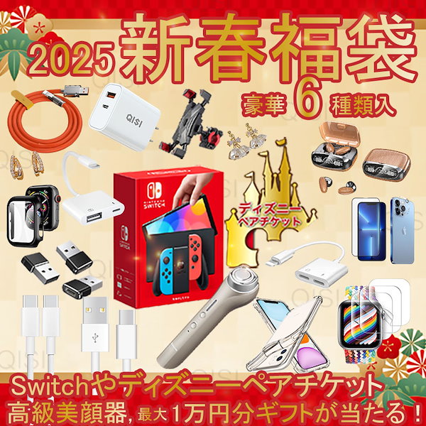 Qoo10] 【最短即日発送】お中元 福袋 2025