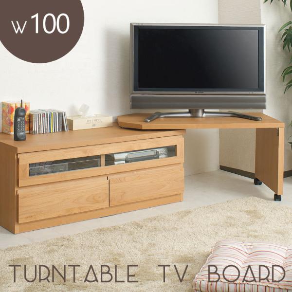 テレビ台 テレビボード TVボード おしゃれ 木製 伸縮 ローボード 北欧 ワンルーム 収納 収納用品 幅107cm 166cm 回転盤付き
