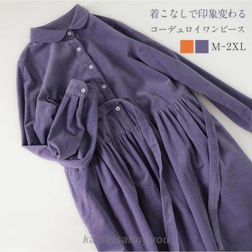 安い商品 今日だけ コーデュロイ ワンピース 長袖 秋冬 きれいめ シャツワンピース ロング レディース ロングワンピース 大きいサイズ ハイウエスト ギャザー 春 ギフトポイント