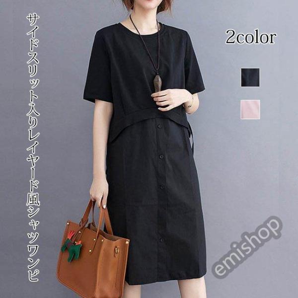 ワンピース レイヤード風 シャツワンピース ボックスワンピース 切り替え ゆったりワンピース ひざ丈ワンピース サイドスリット入り