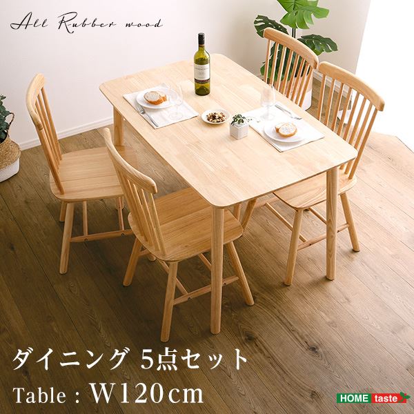 ダイニング5点セット （約120cm幅テーブル+チェア4脚） ナチュラル 組立品