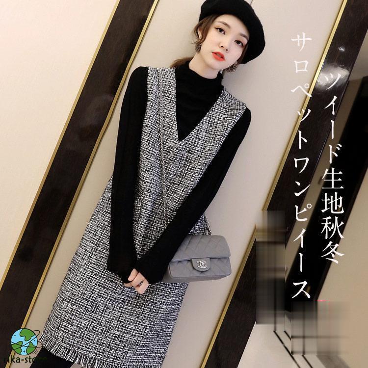 年末の福利ジャンパースカート レディース ワンピース 新作 ノースリーブ Vネック 膝丈 マキシ丈 ロング 重ね着 人 体型カバー ツイード フリンジ裾