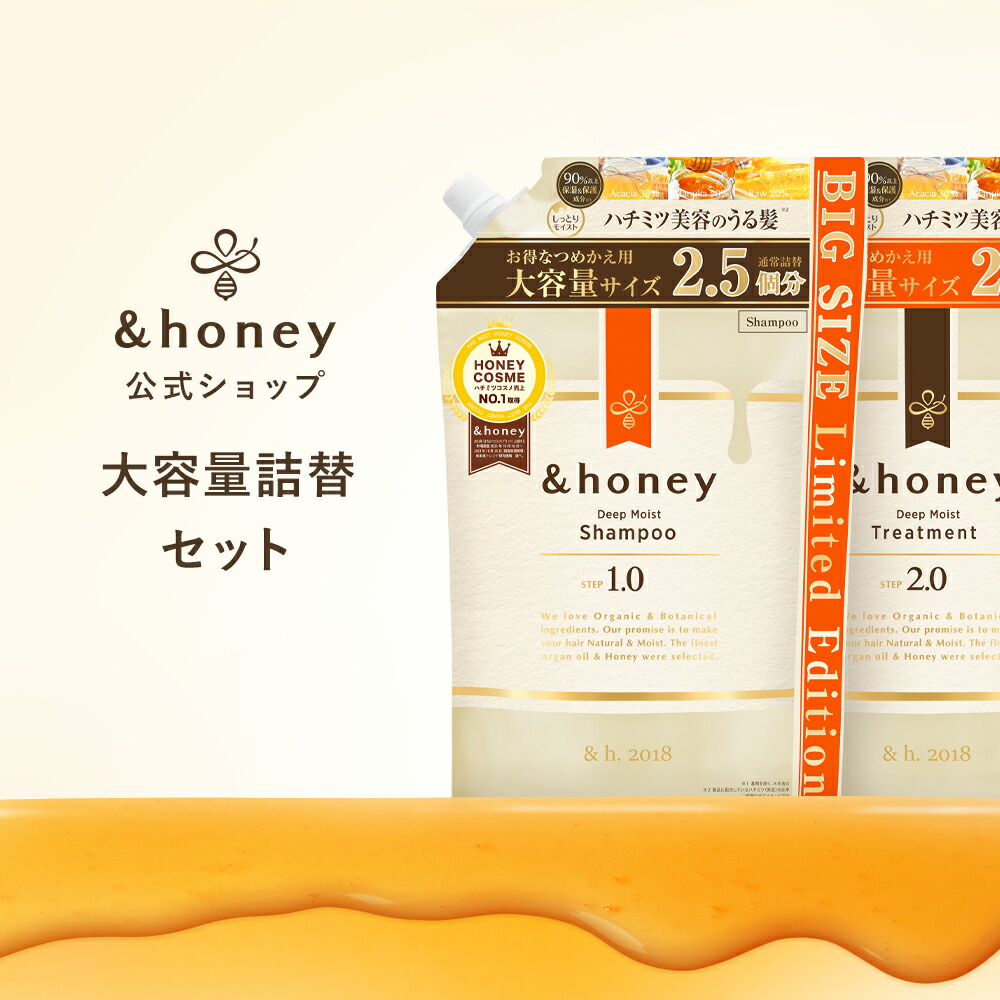 大容量 詰め替え 4点セット シャンプー トリートメント ディープモイスト メルティ 875g 875mL