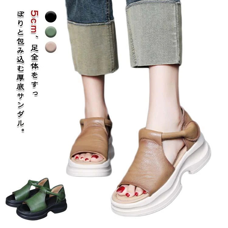 の現物は出荷が早いげ本革 厚底サンダル オープントゥフラットシューズ レディース 牛革 コンフォートサンダル スポーツサンダル 厚底 サンダル 滑り止め 幅広 カジュアル
