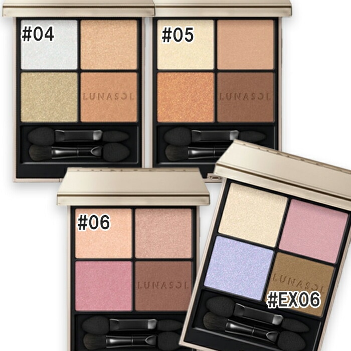 ルナソル アイカラーレーションN 2025年01月24日より順次発送