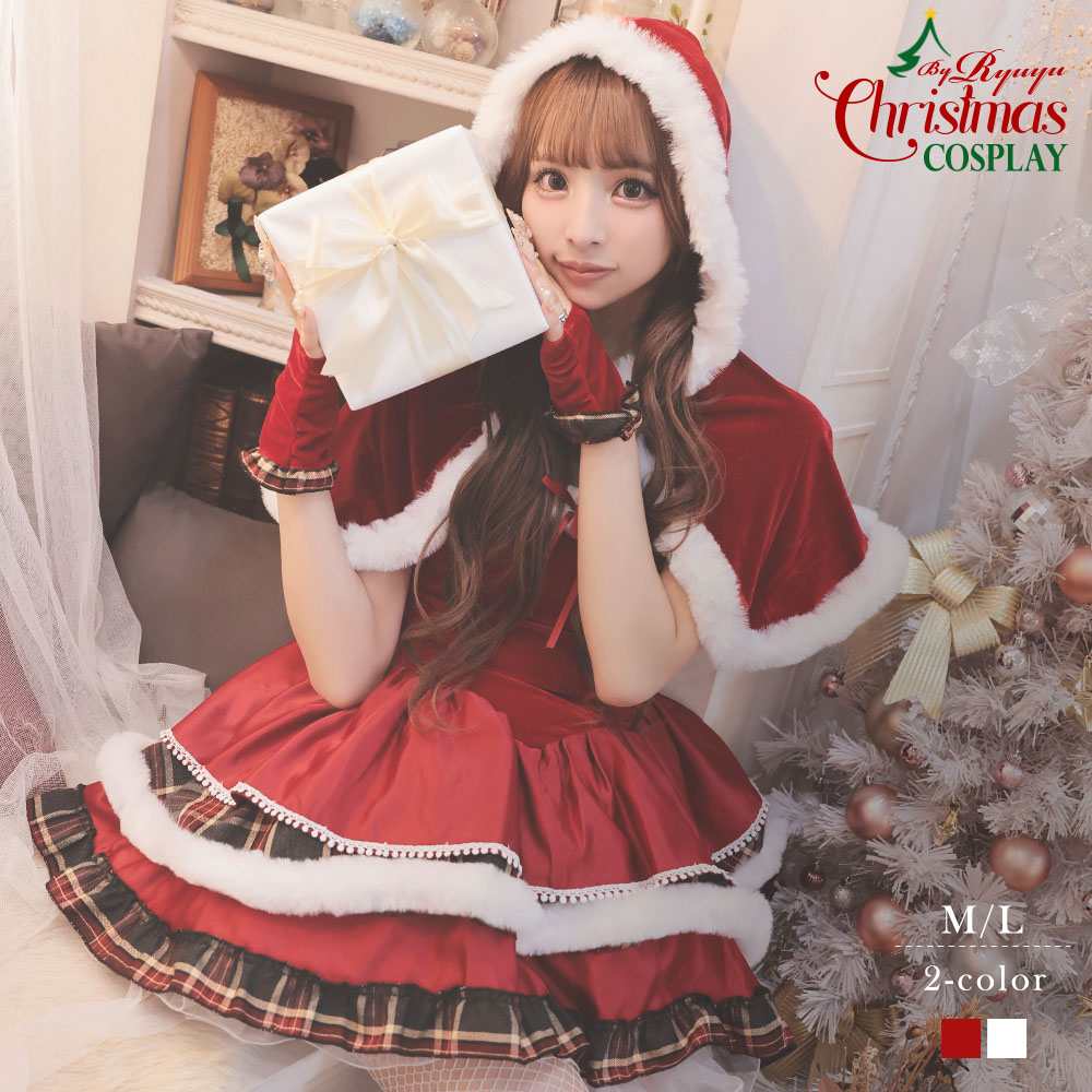 サンタ コスプレ フレア ベア ワンピース ミニワンピース ボレロ付き Lサイズ ケープ 大きいサイズ 露出少なめ チェック Ryuyu