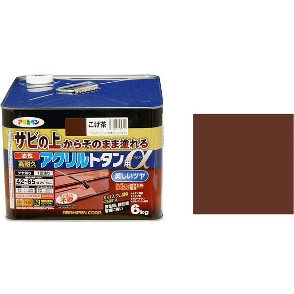 油性高耐久アクリルトタン用α 6kg こげ茶 油性塗料 メーカー直送