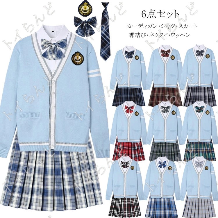 制服6点セット Vネック ニット スクール カーディガン レディース 入学 通学 高校生 中学生 女子高生 制服 セット スカート カーディガン プリーツスカート 入学式 卒業式 学園祭 リボン 制服