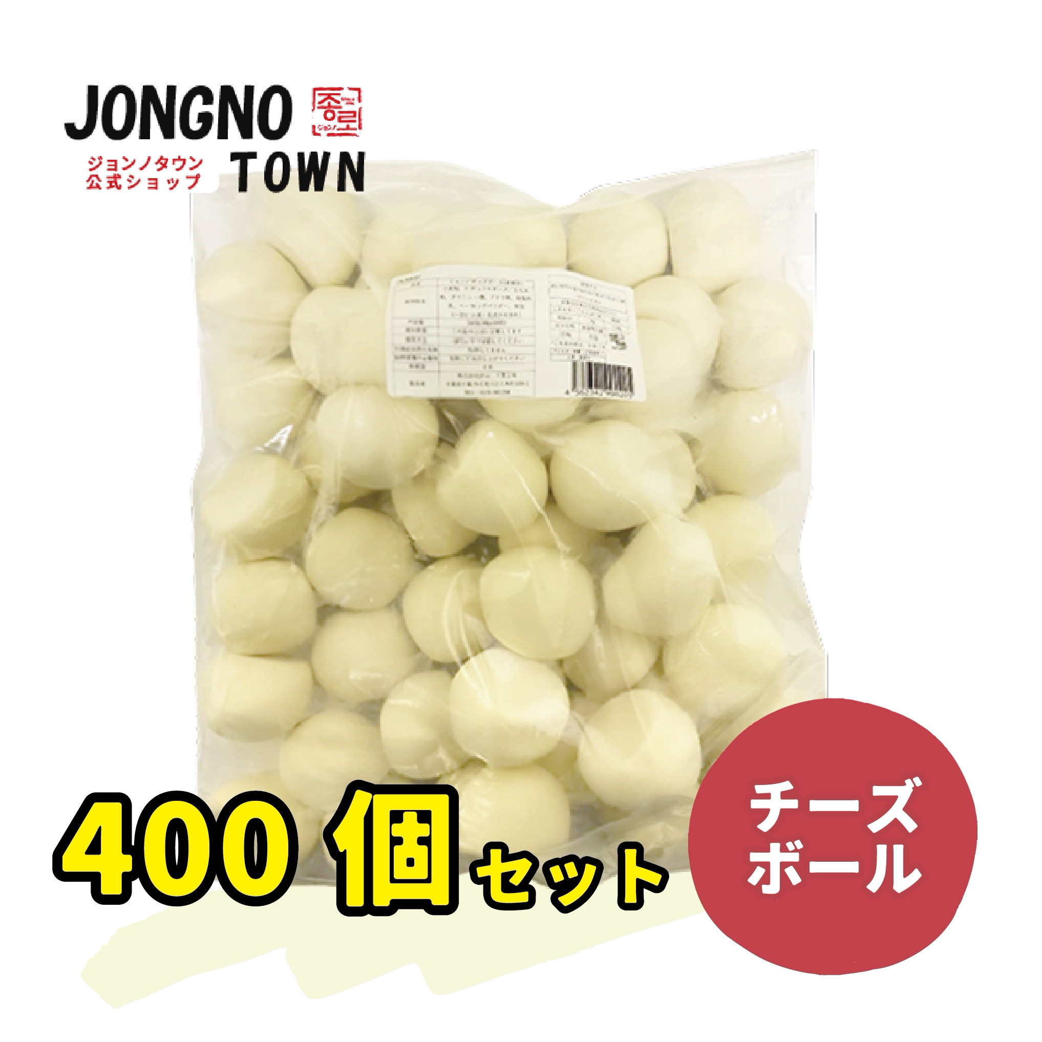 【冷凍便】ジョンノチーズボール業務用(40ｇx400個入り)