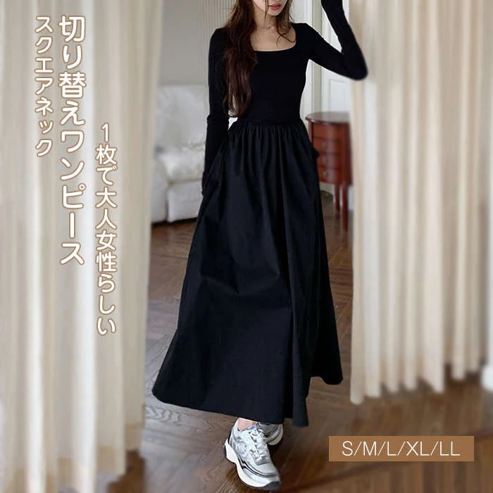 【20点セット】ワンピース 切り替えワンピース レディース ドッキング ロング 長袖 ロングワンピ マキシ丈 マキシワンピ フレアワンピ フレア ワンピ 異素材 ドッキングワンピース 長袖ワンピ 切り