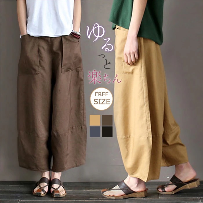 【20点セット】無料リネン パンツ レディース 涼しい バルーンパンツ アンクル サルエルパンツ 綿麻 イージーパンツ リネン コットン ワイドパンツ 体型カバー ボトムス 森ガール ズボン ゆったり