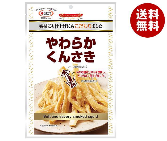 マルエス やわらかくんさき 53g＊10袋入＊(2ケース)