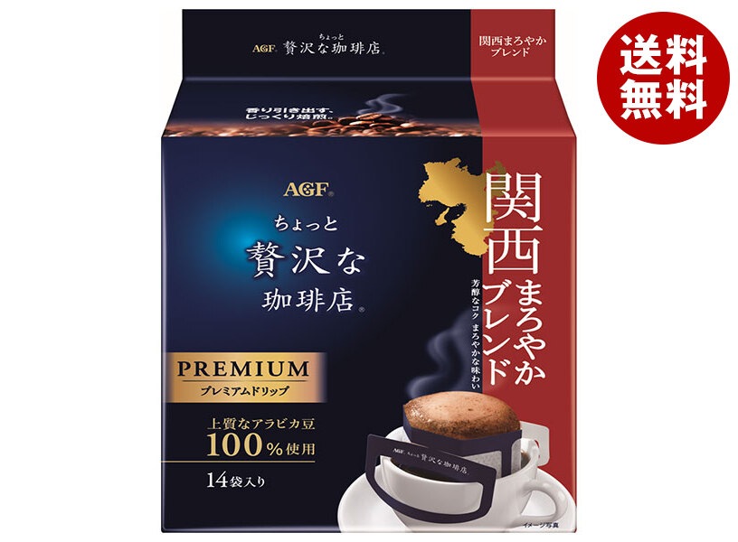 AGF ちょっと贅沢な珈琲店 レギュラーコーヒー プレミアムドリップ 関西まろやかブレンド (8g＊14袋)＊6袋入＊(2ケース)
