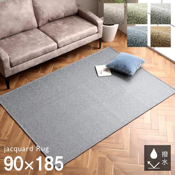 カーム カーペット 絨毯 ラグ 洗えるカーペット 洗える 撥水カーペット 撥水 コンパクト 収納 ヘリンボーン柄 滑り止め 床暖房 ホットカーペットKRM90185