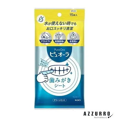 他サイト： 花王　ピュオーラ 歯磨きシート クリーンミント 15枚入の商品画像