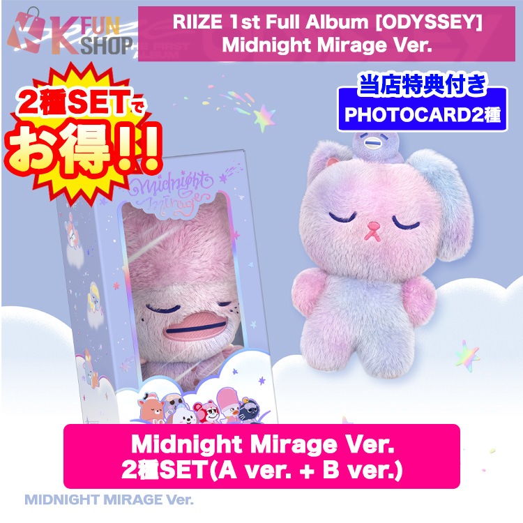 即日 2種セット[Midnight Mirage A+B ver.] RIIZE The 1st Album [ODYSSEY] SMART ALBUM 韓国チャート反映 【キャンセル不可】