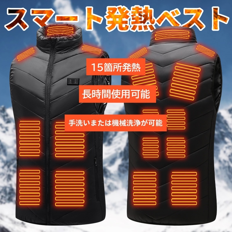 【前後15箇所発熱】電熱ベスト 加熱ベスト 洗える 前後独立スイッチ 3段階温度調節 電熱ウェアヒーターベスト ヒーター付き ベスト 防寒ベスト 電熱ジャケット バイク 防寒チョッキ レディース