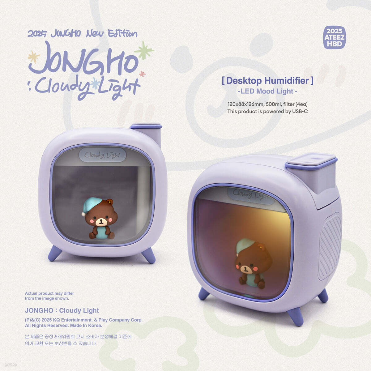 ATEEZ (JONGHO) Cloudy Light Desktop Humidifier(LED Mood Light)+Voice Keyring 2025 BIRTHDAY MD 公式グッズ