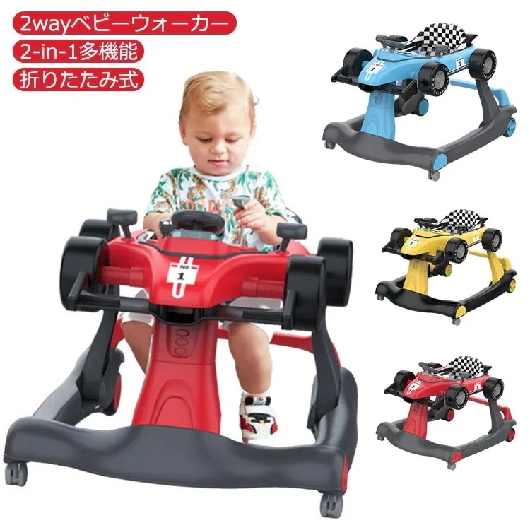【歩行器と手押し車の 2way ベビーウォーカー】 ベビーウォーカー 歩行器 折りたたみ式ベビーウォーカー 乗用玩具 歩行器 ベビーウォーカー 歩行器 2wayウォーカー 折りたたみ 2way F1型
