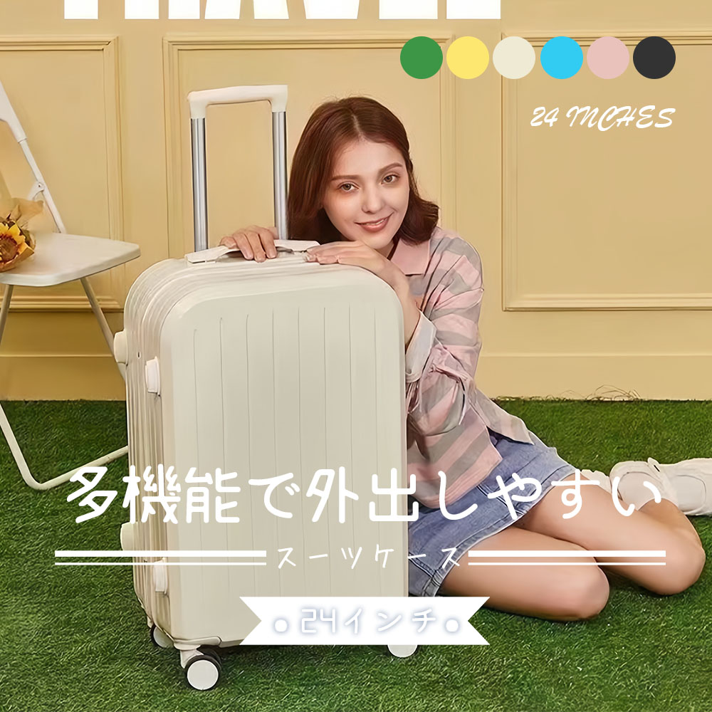 キャリーケース スーツケース 軽量 おしゃれ シンプル フレームタイプ ダイヤル式 ビジネス バッグ ダブルキャスター 多収納ポケット トランク 修学旅行 海外旅行 B-08