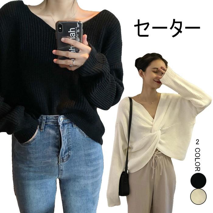 セーター レディース ニットセーター ニットトップス Vネック 長袖 無地 スペシャル ユニーク シンプル 個性的 キレイめ お洒落 プルオーバー トップス 春新作 バレンタイン プレゼント