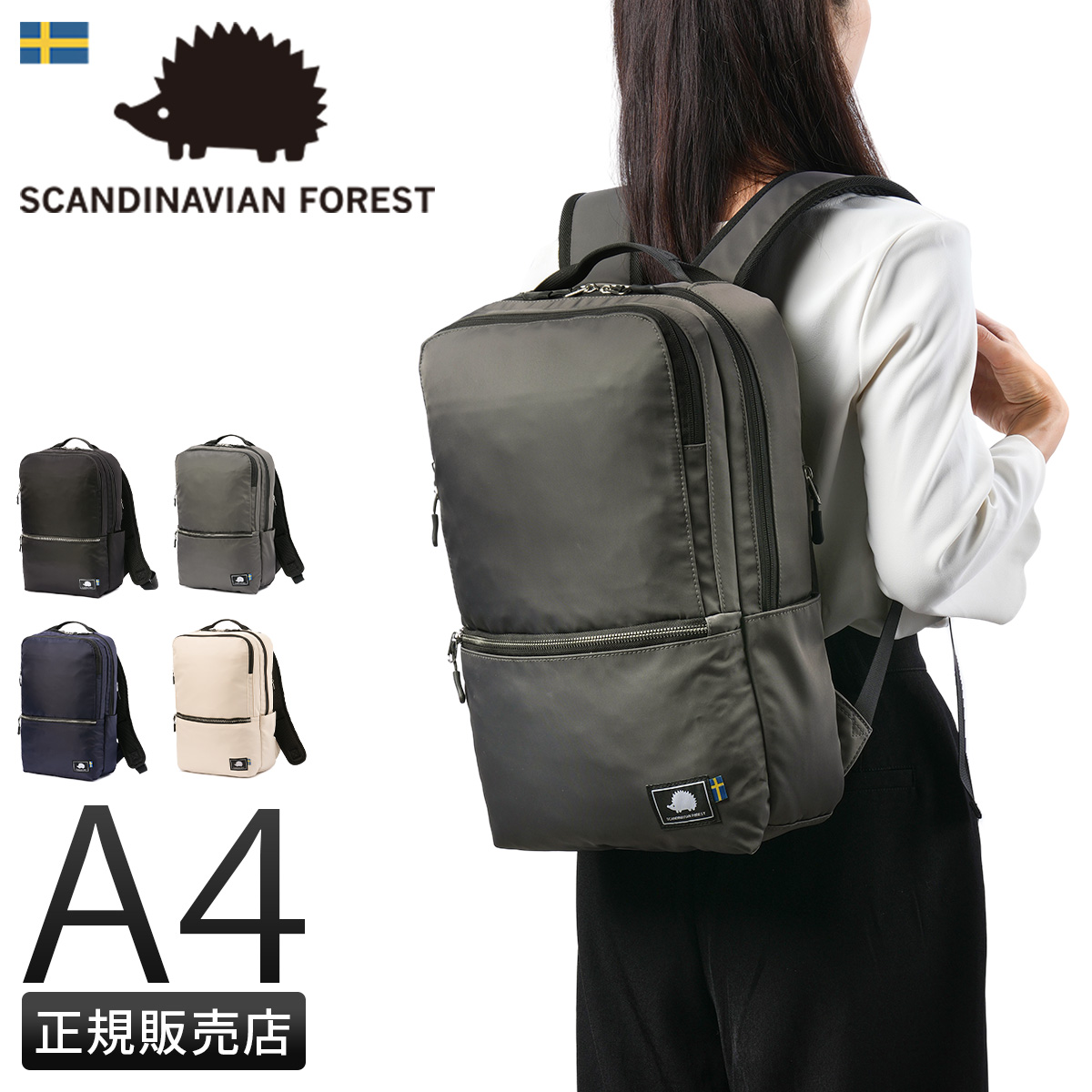 リュック レディース ブランド 軽量 撥水 通学 通勤 スクエア ボックス型 A4 SCANDINAVIAN FOREST 251-KESF307