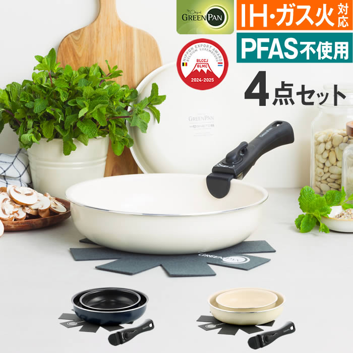 GREEN PAN グリーンパン クリックシェフ セット4 CC009787-104 CC009788-104
