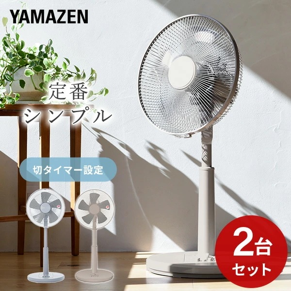 扇風機 左右首振り リビング扇風機 風量3段階 押しボタン 切りタイマー 静音 省エネ YLT-AG30E